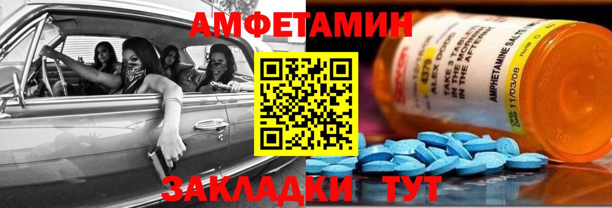 Лабинск  Амфетамин  Вход с VPN  Amphetamine Розовый 