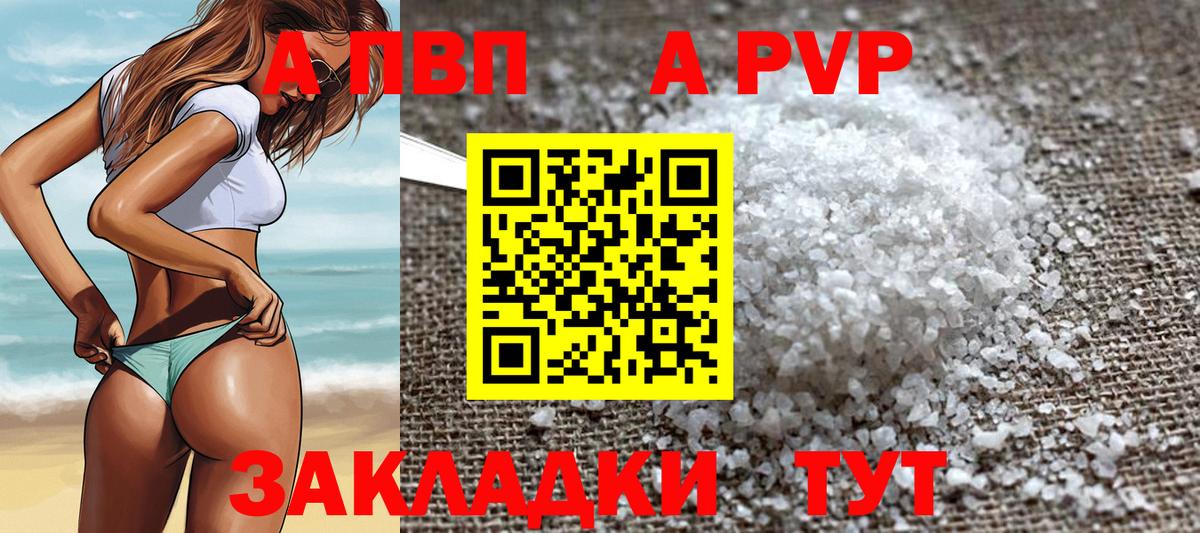наркошоп  Alfa_PVP VHQ  Лабинск  Вход с VPN  Alpha-PVP СК 