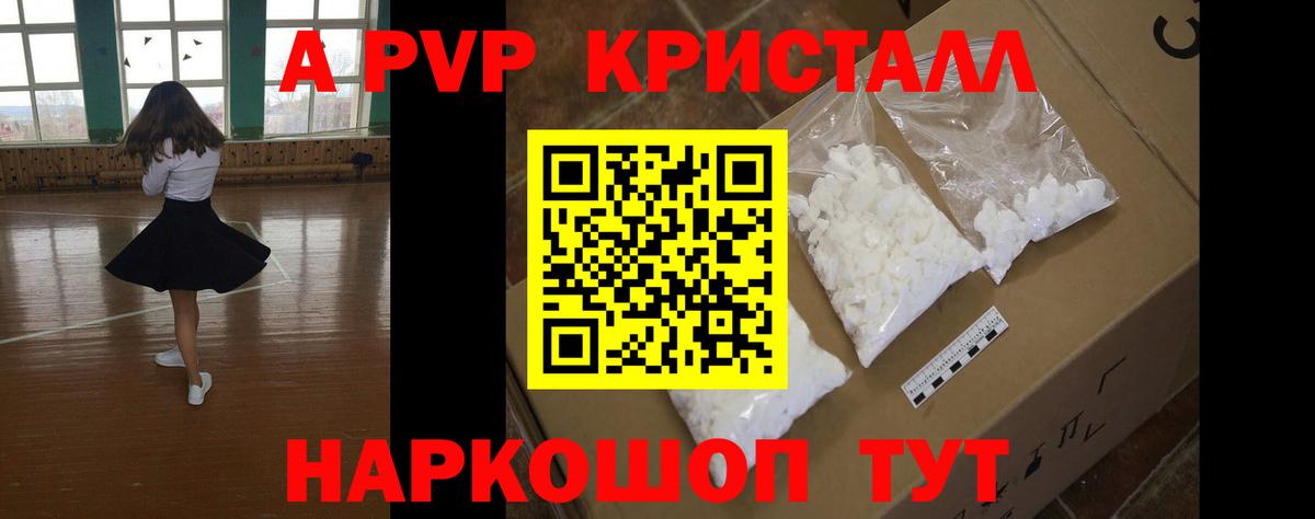Alpha-PVP СК КРИС Лабинск