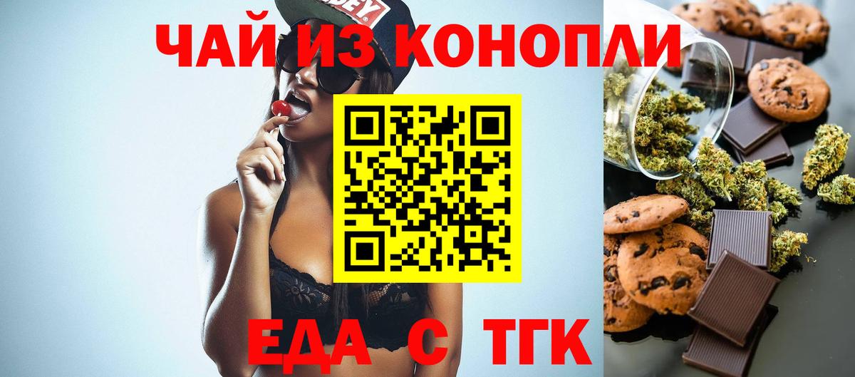 Лабинск  Еда ТГК марихуана  Вход с VPN 