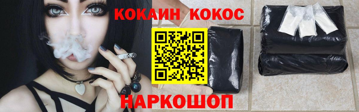Cocaine Боливия Лабинск
