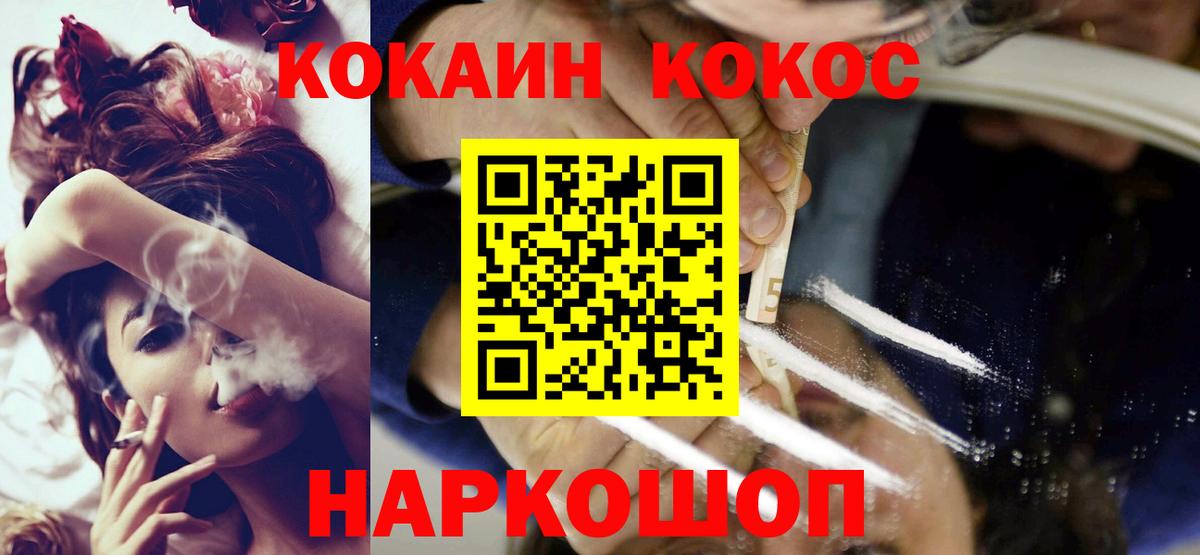 COCAIN Columbia  Кокаин  Лабинск  Вход с VPN 