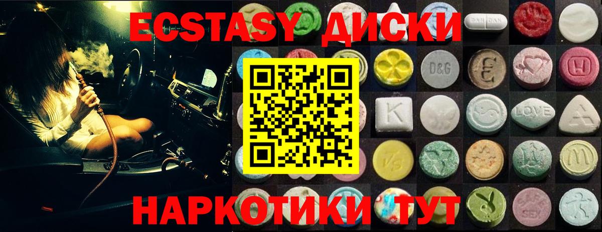 Лабинск  Экстази mix  Вход с VPN  Ecstasy бентли 