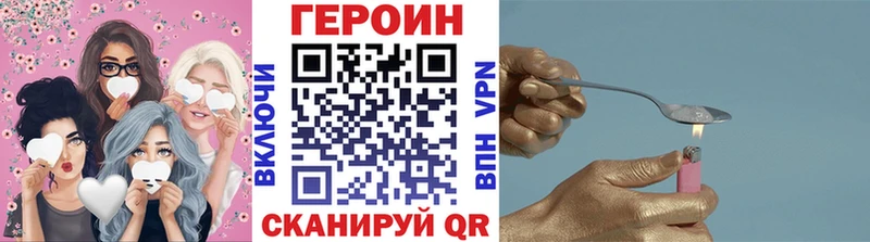 Героин Heroin  Лабинск 