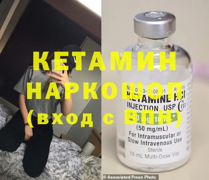 Кетамин ketamine  Лабинск 