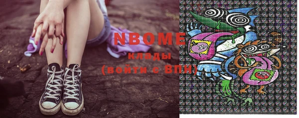 марки nbome Осинники