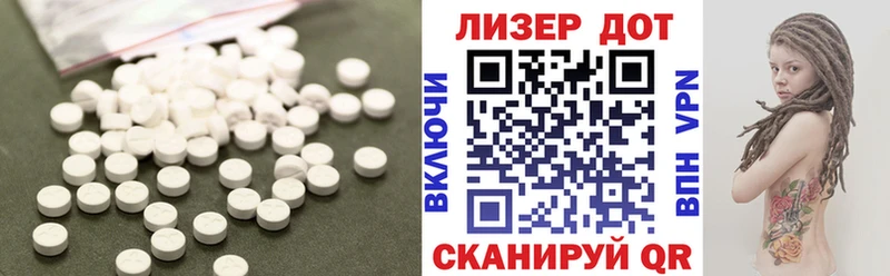 LSD-25 экстази ecstasy закладка Лабинск