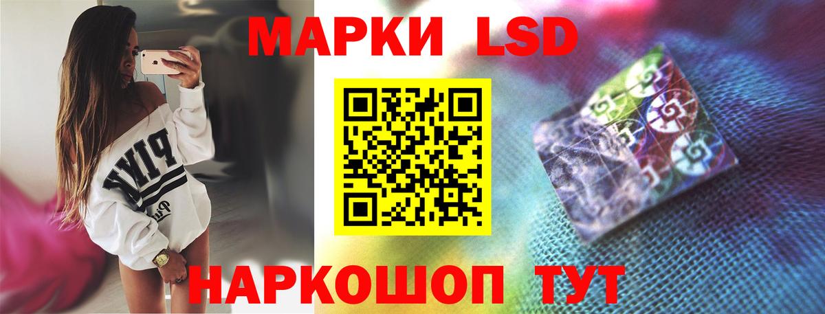 ЛСД экстази кислота  Вход с VPN  Лабинск  Лсд 25 экстази  LSD-25 экстази кислота 