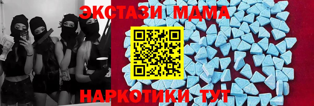 MDMA кристаллы  МДМА молли  MDMA  Лабинск  Вход с VPN 