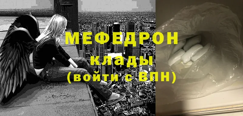 цены   Лабинск  Меф mephedrone 