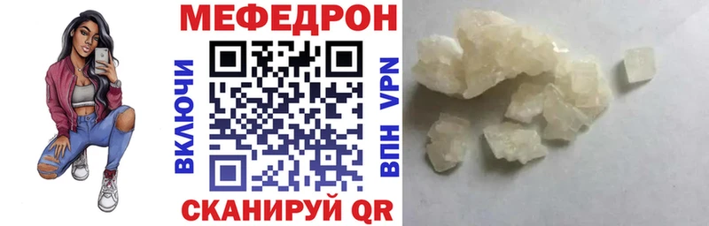 МЯУ-МЯУ мука  что такое наркотик  Лабинск 