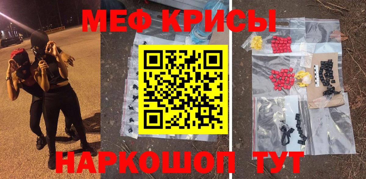 Лабинск  Меф  Вход с VPN  МЯУ-МЯУ кристаллы  Мефедрон мука  МЕФ 