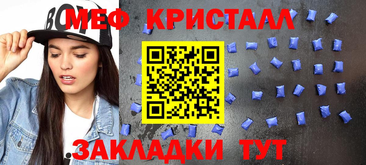 Мефедрон мука Лабинск