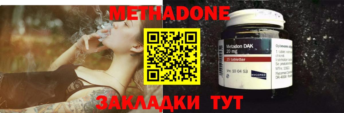 МЕТАДОН VHQ  Вход с VPN  Лабинск  Метадон methadone 