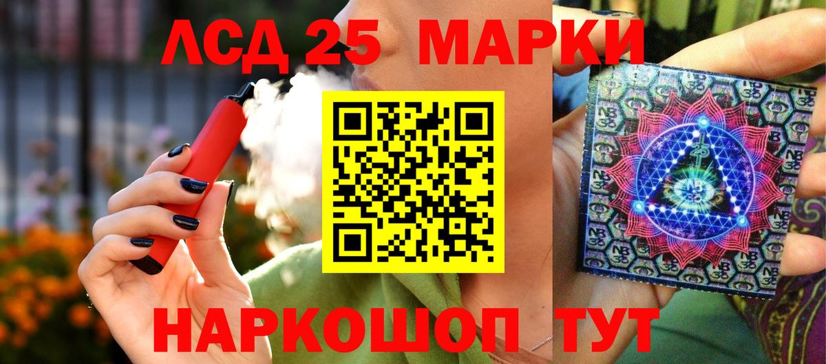 Марки NBOMe 1500мкг Лабинск