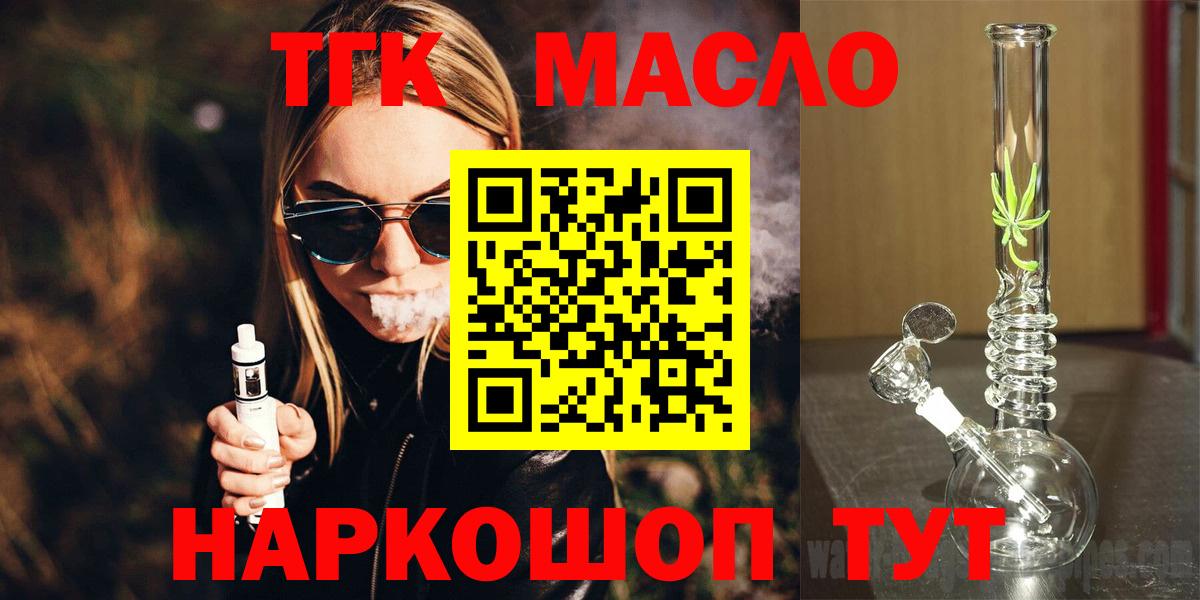 ТГК жижа Лабинск