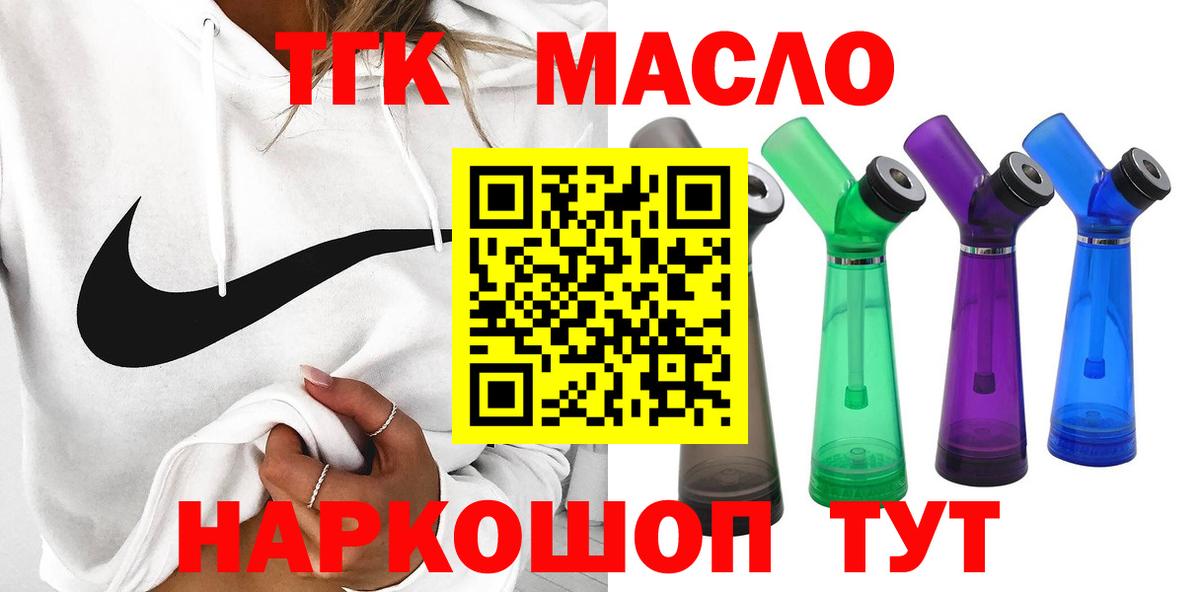 ТГК THC oil  Вход с VPN  ТГК вейп с тгк  Лабинск 